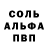 A-PVP Соль Lili Kovach