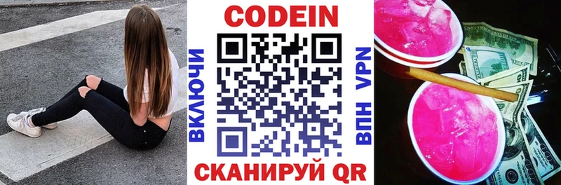 Купить где  Духовщина  Кодеин напиток Lean (лин) 