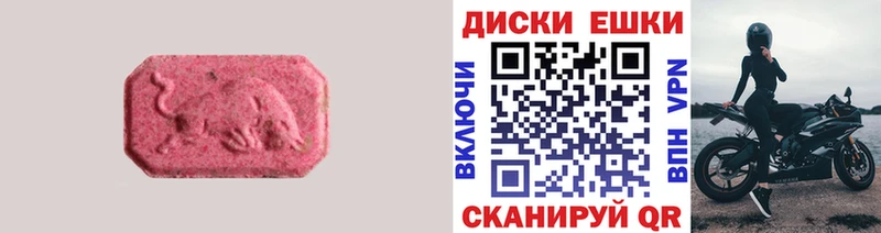 Купить где  Духовщина  Ecstasy MDMA 